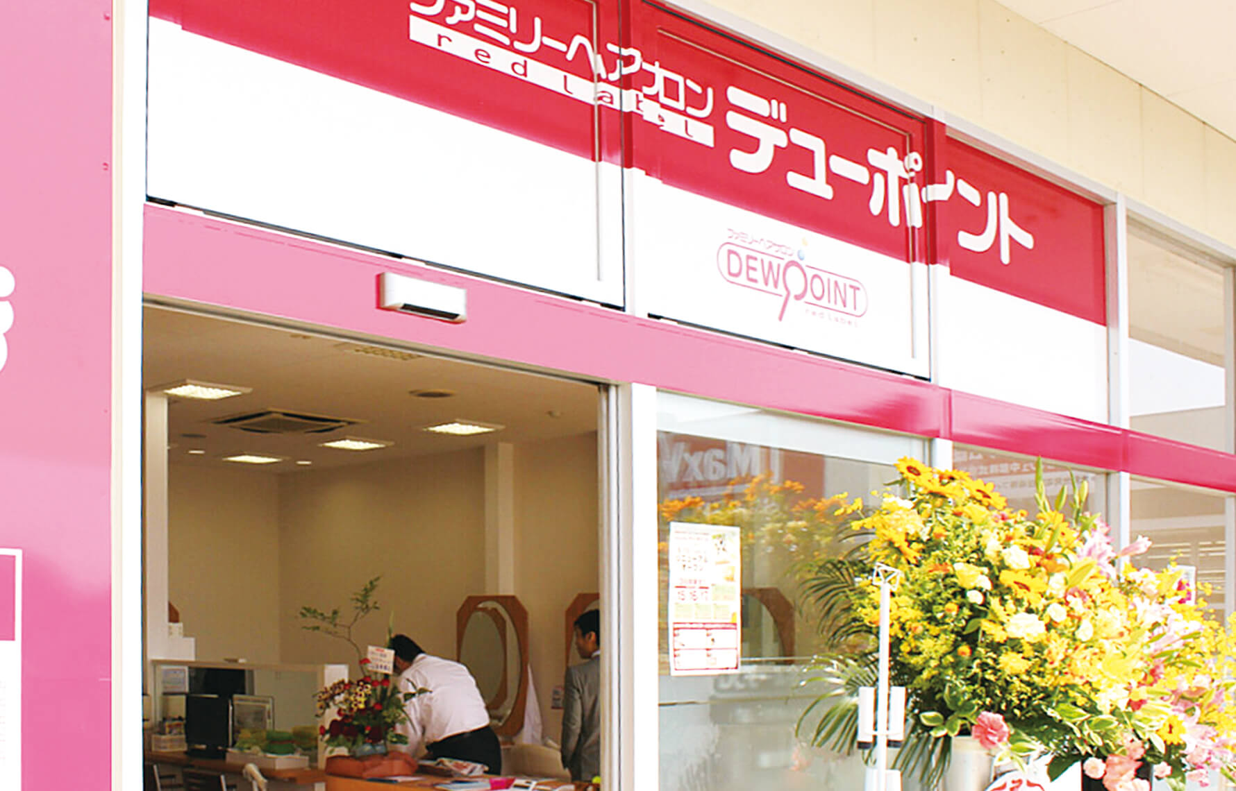 DCモール金剛坂店
